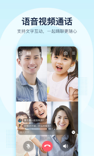 QQ官方正式版安卓app