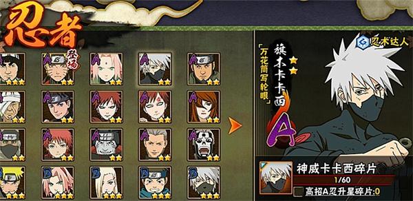 火影忍者手游高招a忍多少抽保底