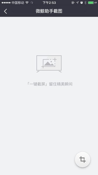 微鲸助手最新版安卓下载