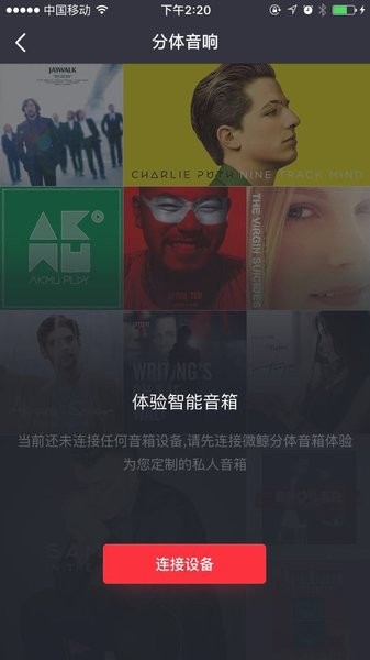 微鲸助手最新版安卓下载