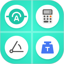 智能单位换算安卓app下载安装