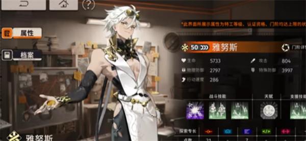 新月同行雅努斯辅助能力怎么样