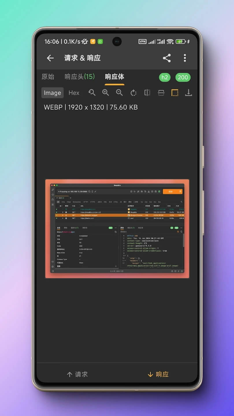 黄鸟抓包app安卓版