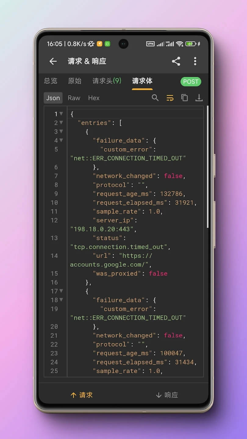 黄鸟抓包app安卓版