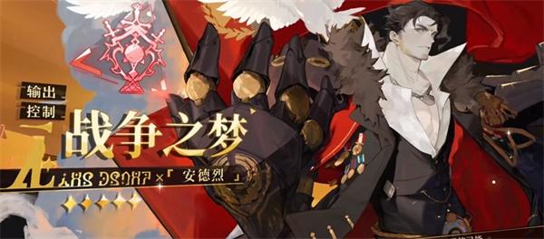 无尽梦回输出角色怎么选