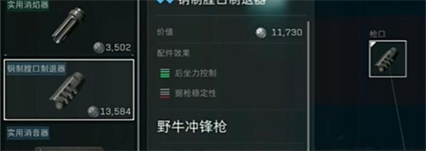 三角洲行动野牛冲锋枪怎么改