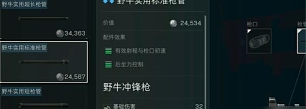 三角洲行动野牛冲锋枪怎么改