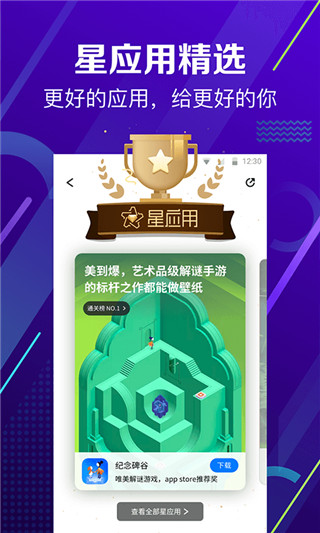 360手机助手官方版最新下载免费版