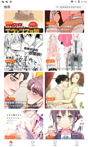 漫蛙官方版2025安卓下载