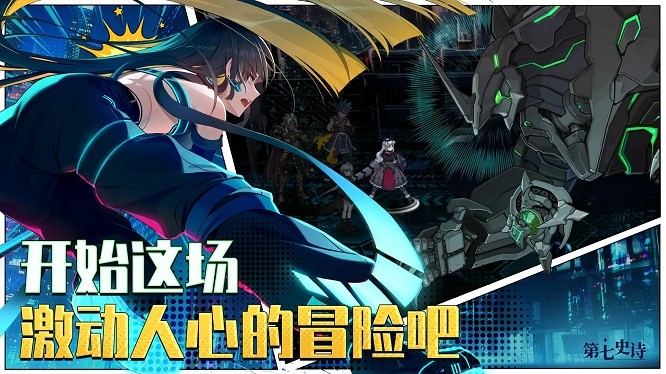 第七史诗国际服最新版本安卓手游