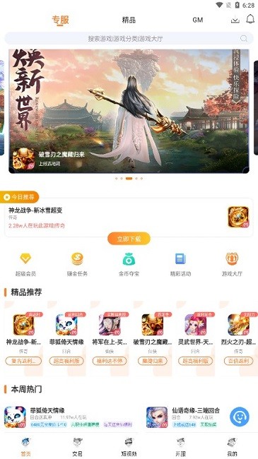 氓兔游戏平台安卓免费版