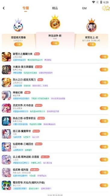 氓兔游戏平台安卓免费版