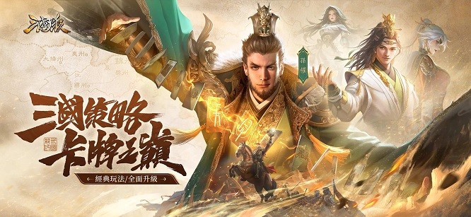 三国杀国际服最新版最新版安卓下载