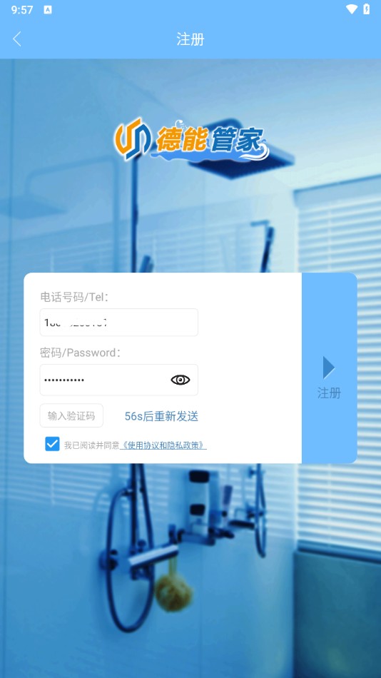 使用教程截图1