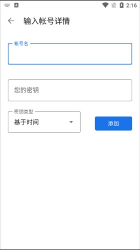 Google  身份验证器10