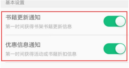 书旗小说如何关闭广告（书旗小说关闭广告攻略教程一览）