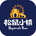 松鼠小镇2023最新版下载