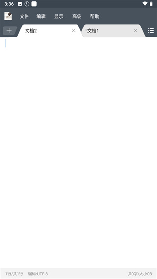 超卓文本编辑器2025下载安卓