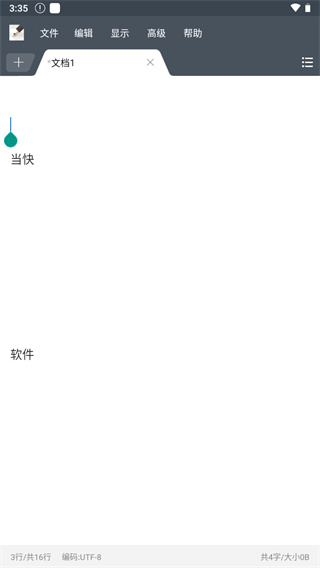 超卓文本编辑器2025下载安卓