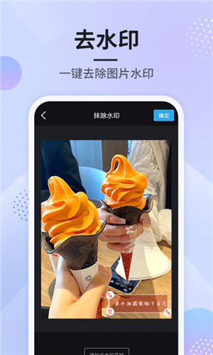 刷圈图安卓版最新版下载