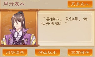 我靠科举来修仙新手攻略一览（我靠科举来修仙小技巧攻略）