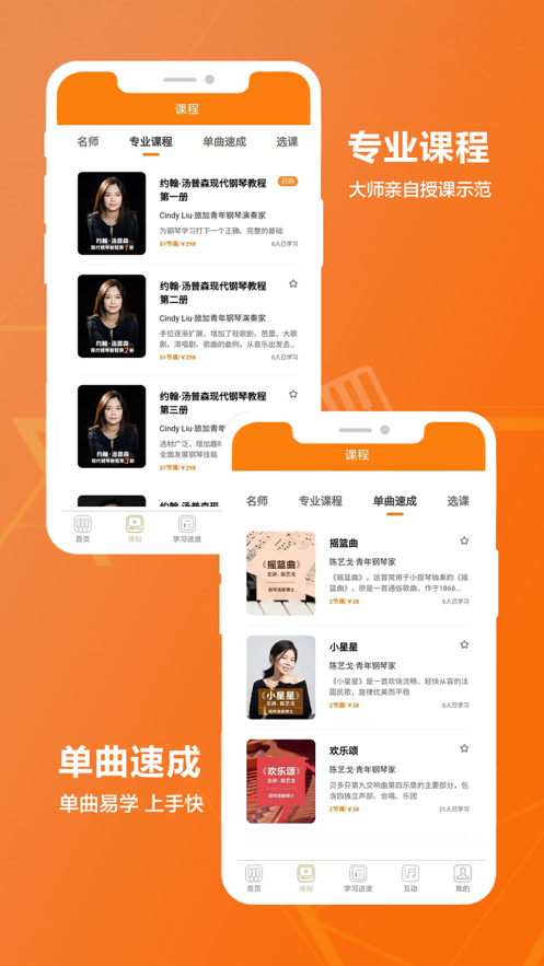 松鼠缪斯音乐ios手机版