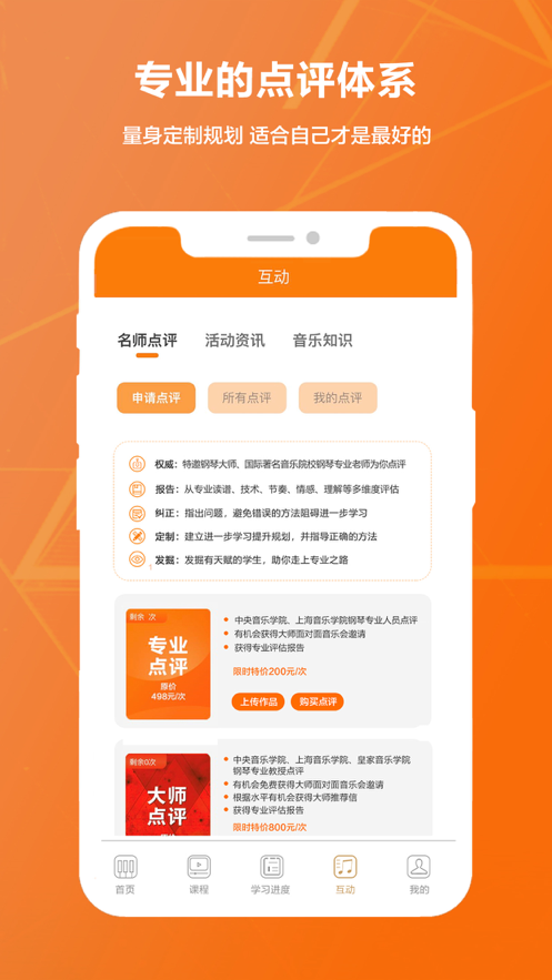 松鼠缪斯音乐ios手机版