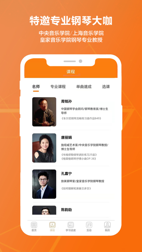 松鼠缪斯音乐ios手机版