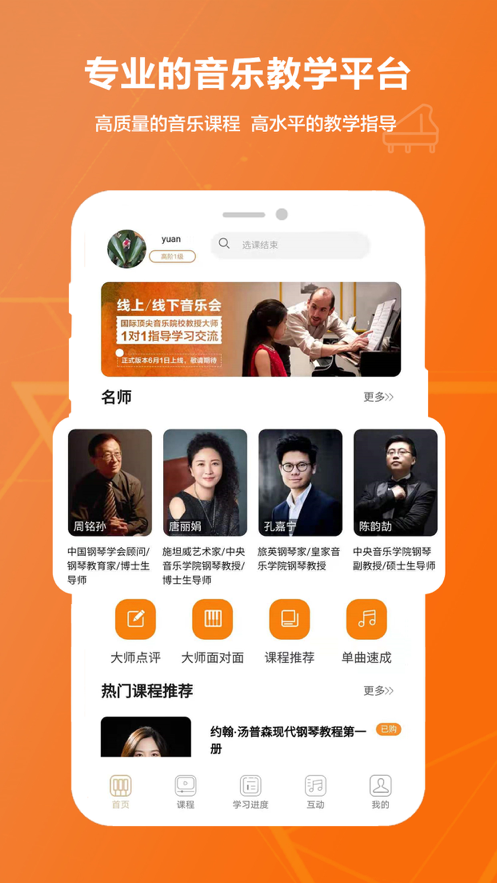 松鼠缪斯音乐ios手机版