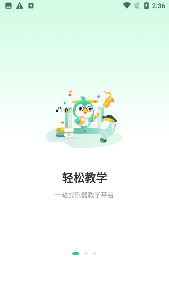 酷乐秀学院苹果下载手机版