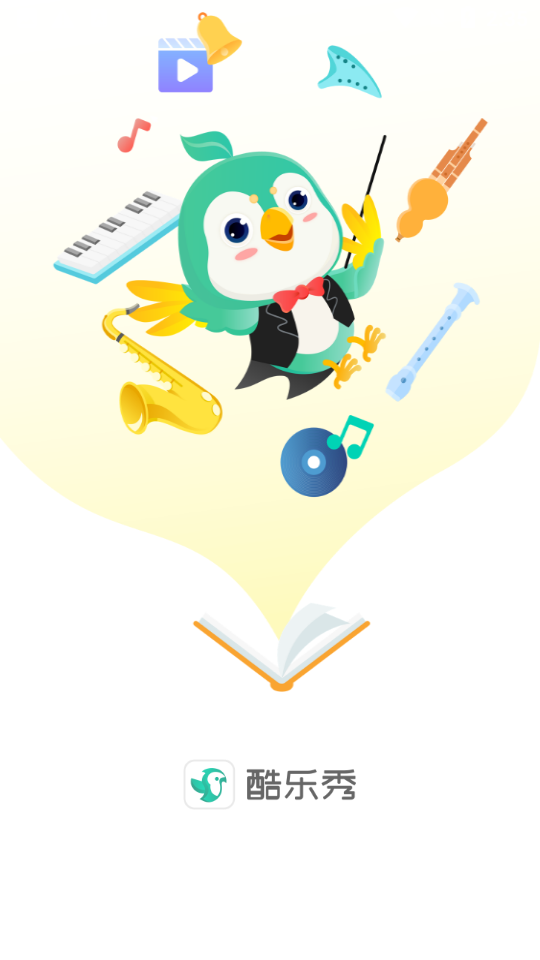 酷乐秀学院苹果下载手机版