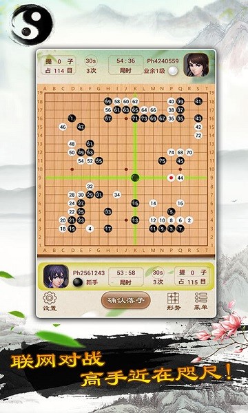围棋手游下载