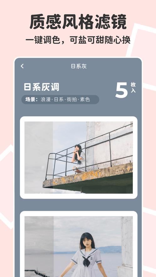 拼图鸭相机手机下载ios版