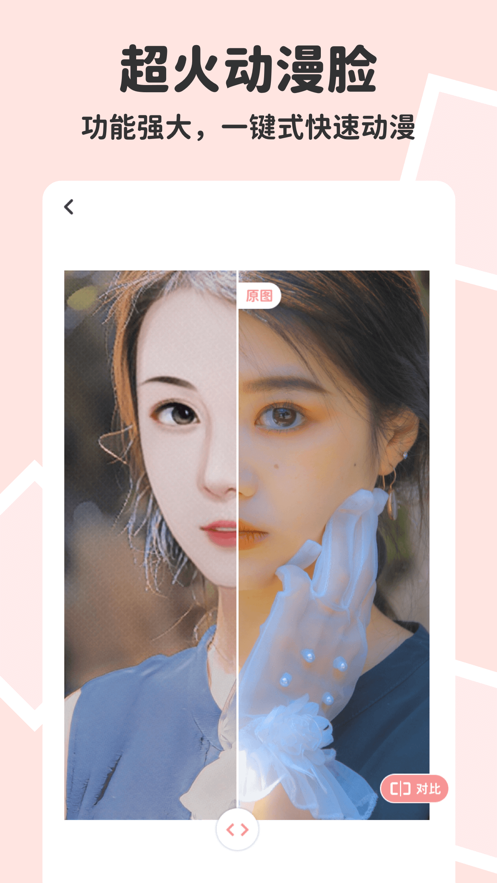 拼图鸭相机手机下载ios版