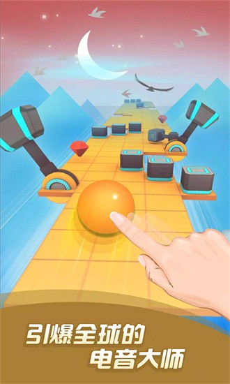 滚动的天空国际版最新版2025免费安卓下载