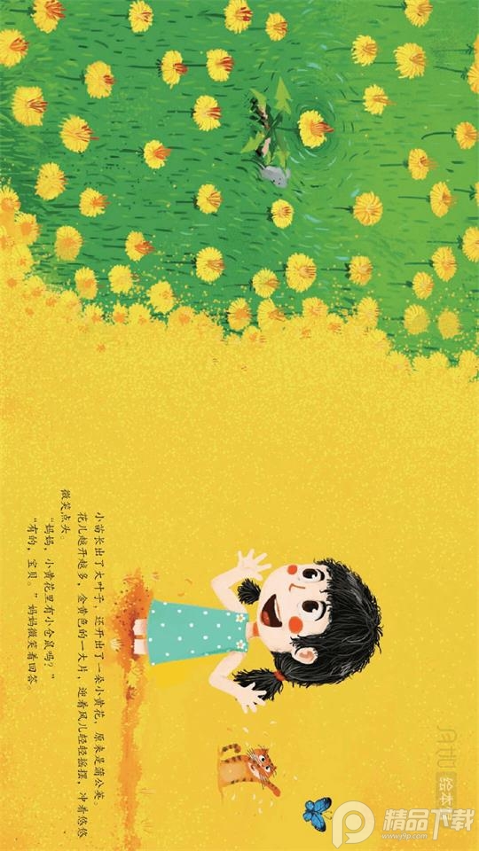 月如绘本馆苹果手机版