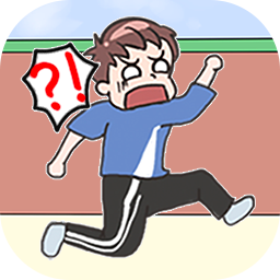 奔跑吧学渣2025版苹果