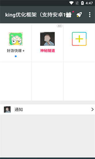 king国体框架最新版最新版安卓