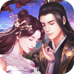 锦绣长生缘免费游戏