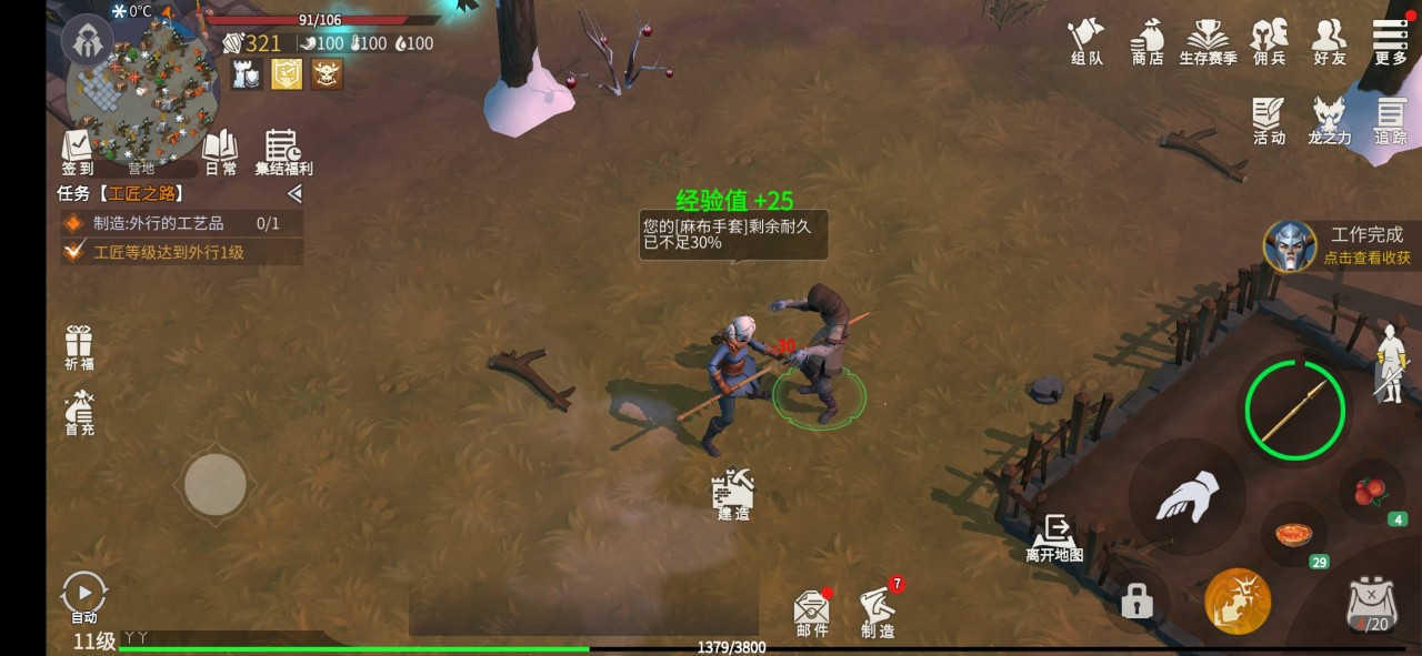 冰原守卫者的木工台怎么升级