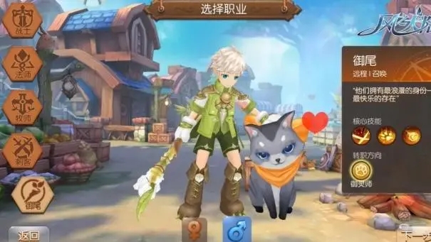 风之大陆牧师职业变更哪个好