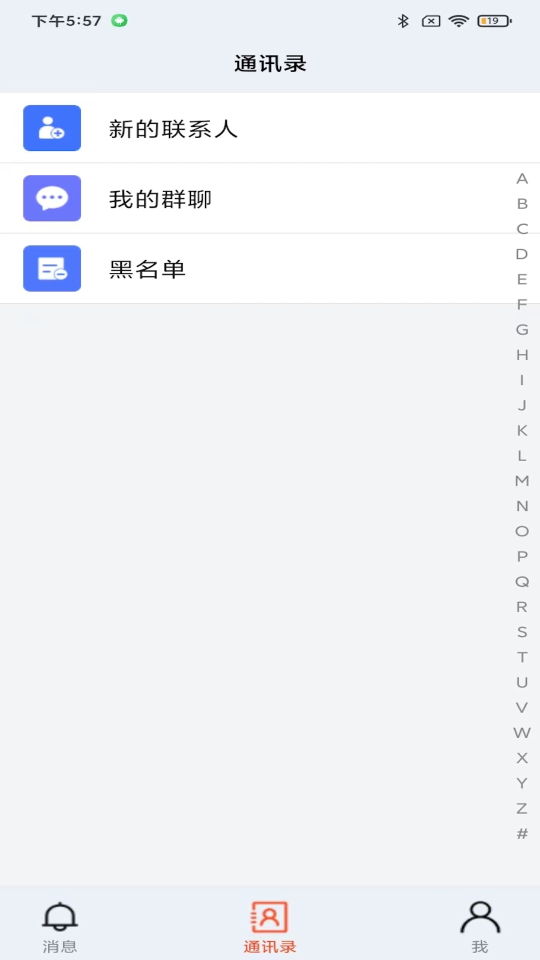 金创交流软件最新版