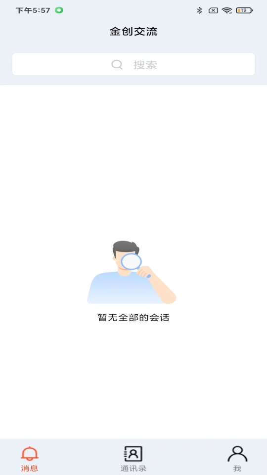 金创交流苹果版