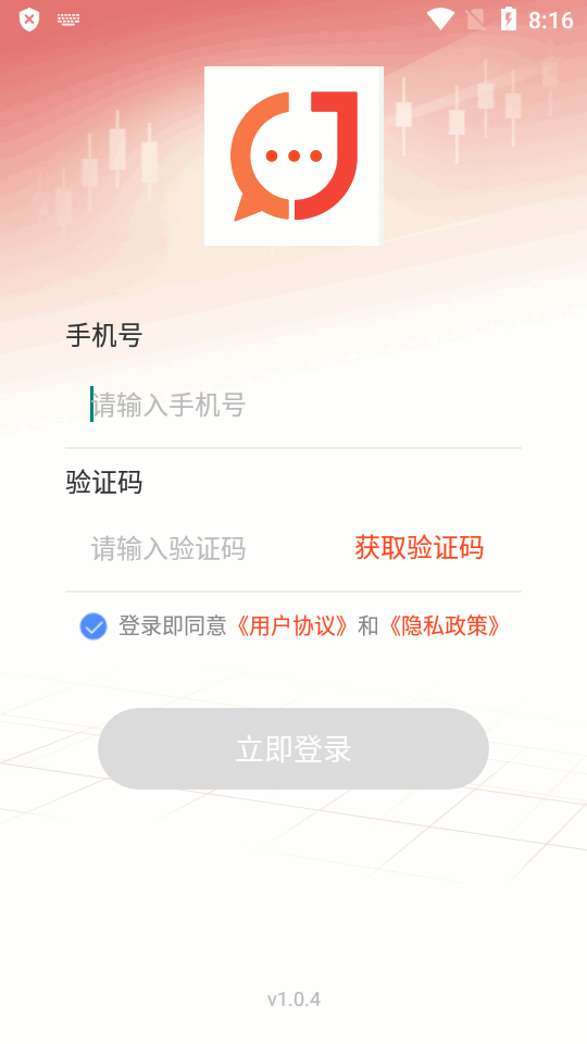 金创交流苹果版
