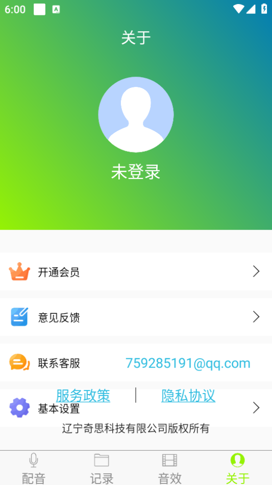 配音精灵手机版ios版