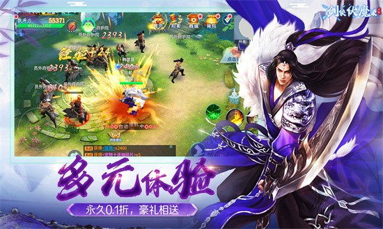 剑侠伏魔录游戏下载