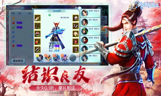 剑侠伏魔录最新版手游最新版