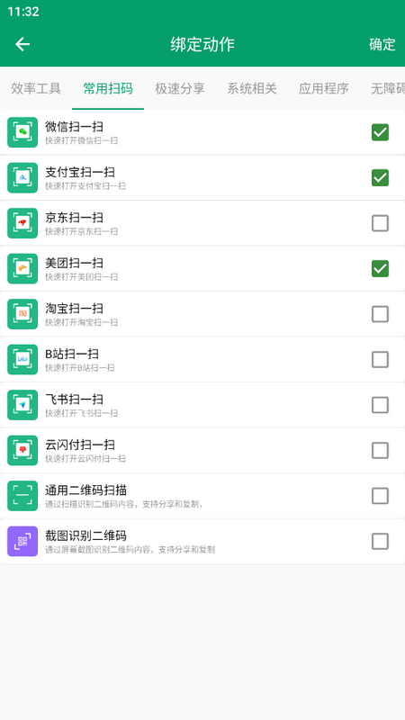 神奇双击app安卓版