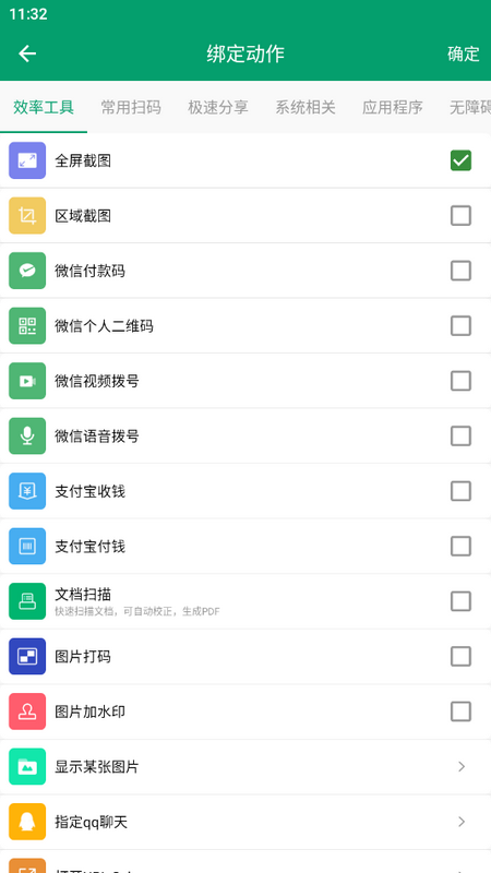 神奇双击app安卓版