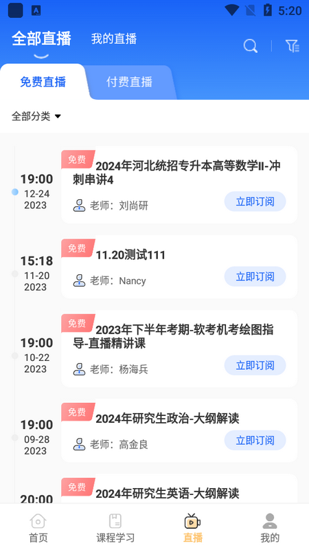 华夏大创手机免费版